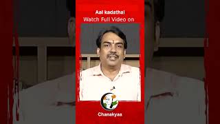 அடுத்த ஆள் கடத்தல்; நேற்று வள்ளுவர்.. இன்று வள்ளலார் | பாண்டே பார்வை | Pandey Paarvai | Vallalar