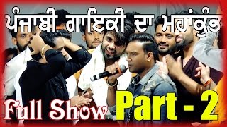 Strange Show (This Will Never Happen Again) First Time In Punjab (Part - 2) Year 2016