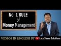 No. 1 Rule of MONEY Management