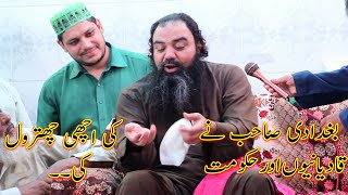 Qadiyanio Ki Chatrol | Haqomat Ko Paigham | Mufti Jamal ud Din Baghdadi | Jamali Studio