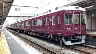 【阪急原型7000系と8000系】7001F+8031F普通神戸三宮行き発車