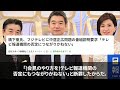 【フジテレビ完全終了】70社以上のスポンサーがcm差し替えをしてフジテレビのcmがとんでもないことに…スポンサーを継続表明した2社はあの超有名企業！？ 中居正広 渡邊渚