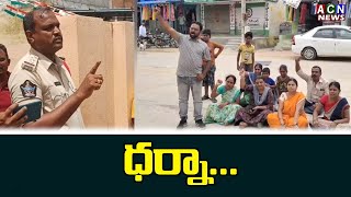 నందలూరు పోలీస్ స్టేషన్ యెదుట ఆదివారం తీవ్ర ఉద్రిక్తత పరిస్థితులు | ACN News