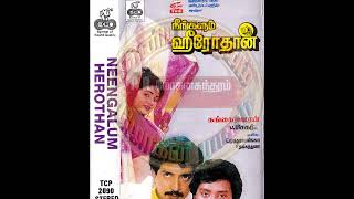 Mano \u0026 Chithra_ #Raathirikku Thookkam Pochayya_ #Neengalum Herothan(1990)_ #ராத்திரிக்கு தூக்கம்