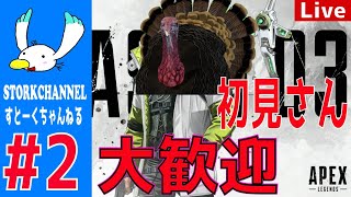 【ApexLegends】チキン(鳥)が視聴者さんの声援でチャンピオン目指す！【PS4】