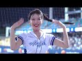 4k 240821 7局下半 11 分鐘 勝利女神 이아영 李雅英 leeayoung 張育成再見三分砲，讓雅英跳起 mvp之舞 cheerleader 富邦悍將啦啦隊 富邦angels