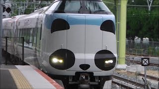 【パンダくろしお】287系特急「くろしお」　終点新大阪駅到着と回送発車