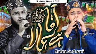 Aaqa Hai Hamara || New Kalam 2025 || Qari Saim Ashrafi Naat Sharif