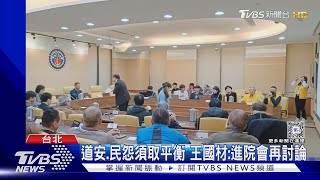 交通違規擬「微罪不記點」 民團怒:恐再上街抗爭｜TVBS新聞 @TVBSNEWS01