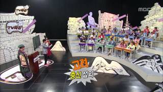 Infinite Challenge, TV Lecture(1) #17, TV 특강(1) 20130511