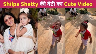 Shilpa Shetty's Cute Moment With Daughter Samisha Shetty