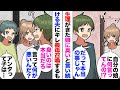 【漫画】初潮を迎えた娘に夫「なんか最近匂うな〜ｗ」心無い言葉を浴びせるようになった！何度注意しても改める様子がなく。近距離に住む義母に相談「私の責任だわ！一緒に話し合いましょう？」