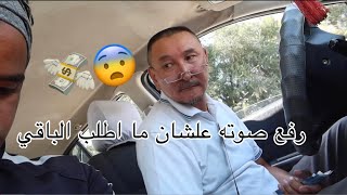 انتبهو من تعامل بعض التكاسي مثل اللي صار معي😨💸المنفذ البري بين القرغيز🇰🇬 والكازخ🇰🇿