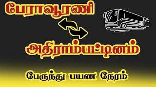 பேராவூரணி To அதிராம்பட்டினம்  பஸ் டைமிங் Peravurani To Athirampattinam Bus Timings  FTPVI16229