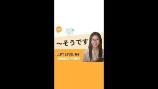 JLPT N4 Grammar: ～そうです (~sou desu) : How to say \