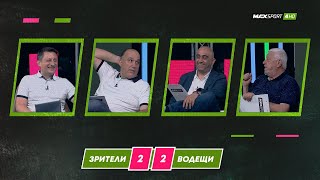 ПРЕД СТАДИОНА: Спор за миналото на ЦСКА и Левски! И футболен куиз!