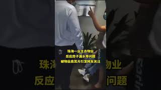 女子去物业反应房屋漏水问题，被物业扇耳光，警方：打人者拘留了，还在调查