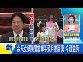 余天女婿陳鑒當車手頭月撈百萬 今遭起訴｜【台灣要聞】20240624｜三立inews