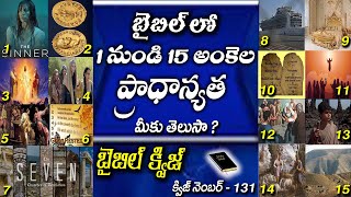 1 to 15 important  numbers in bible / బైబిల్లో 1 నుండి 15 ముఖ్యమైన సంఖ్యలు/Bible Quiz/Agape Pleroma