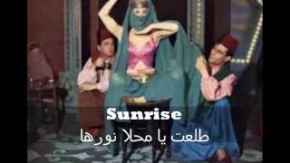 Sunrise - Horst Wende (Oriental Caravan)