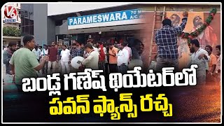 Pawan Kalyan Fans Celebrate BRO Movie Release At Parameswara Theater | Shadnagar | V6 News