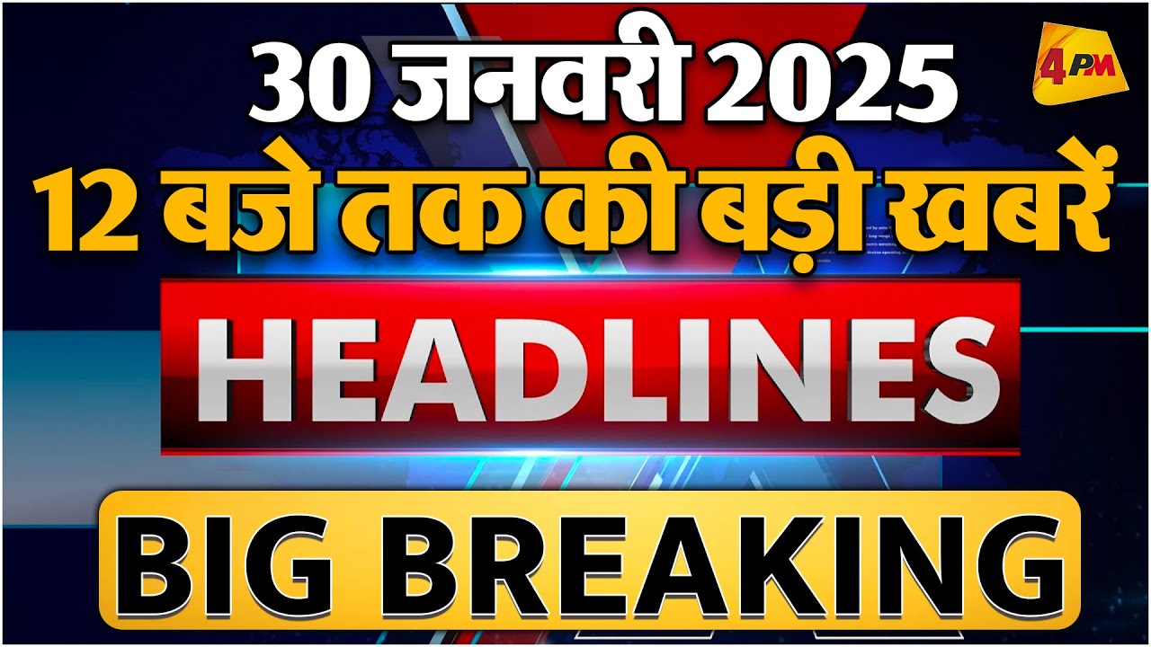 30 January 2025 Breaking News Top 10 Headlines Youtube