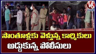 Langar House Police Stops Migrant Workers Who Are Going To Madhya Pradesh | V6 News