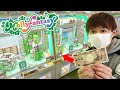 【１万円】モーリーファンタジーで小さなトライポッドで大量GET・・・！