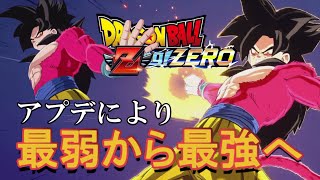 【Sparking! ZERO】運営に愛された超幸運キャラ！超サイヤ人4孫悟空を使って対戦！