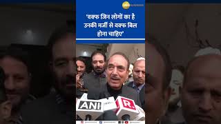 Ghulam Nabi Azad on Waqf Bill: 'It Should Reflect the Wishes of the Waqf Owners