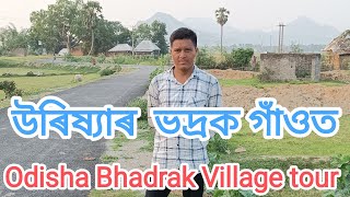 Odisha Bhadrak village Tour