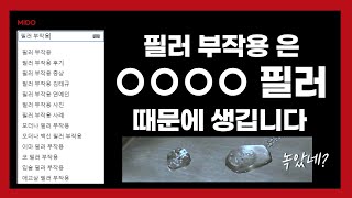 필러 부작용의 진실 - 녹이는거 직접 보여드립니다