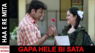 Hae Re Mita HD Video Song | Gapa Hele Bi Sata Odia Movie 2017 | Anubhab, Barsha - TCP