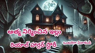 The Secret of the Old Mansion | Terrible experience Telugu horror stories