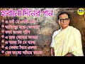 Hemanta Mukherjee Spacal Song  II হেমন্ত মুখোপাধ্যায় II Adhunik Bangla Songs