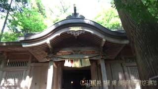 くしふる【槵觸】神社　参拝殿　本殿　宮崎県西臼杵郡高千穂町大字三田井713