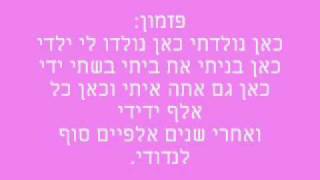 כאן נולדתי