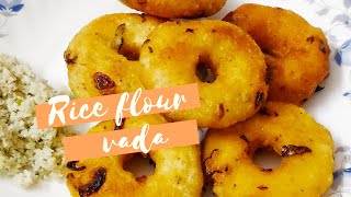 Rice Flour Vada | Instant Vada | അരിപൊടി വെച്ച് വളരെ എളുപ്പത്തിൽ നല്ല മൊരിഞ്ഞ വട