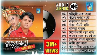 শরীফ উদ্দিন সুপার হিট | Sharif Uddin song | Superhit Album | Taranga Electro Centre Live Stream