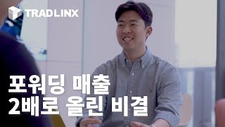 우영종합물류ㅣ포워딩 영업도 이제 온라인으로