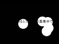 本日は相互チャンネル登録のお願いをしにきました。