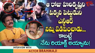 Actor Brahmaji Latest Interview | ఆరోజు Jr NTR నన్ను ఏడిపించాడు కాబట్టే రియాక్ట్ అయ్యాను..TeluguOne