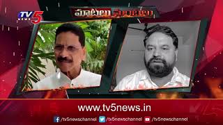 marri Shashidhar Reddy Vs Addanki Dayakar | Revanth Reddy | Congress | TV5 News Digital