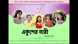 Ekusher Naree - Online Entrepreneurial Business Platform for Women