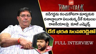 Gadwal Ex-MLA Bharatha Simha Reddy Exclusive Interview | DK Aruna Husband | Time to Talk | YOYO TV