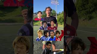 【城彰二】75世代日本人ベスト11が強すぎる！#AMIGO#アミーゴ#静学#静岡学園#サッカー#歴代#ベストイレブン#ベスト11#fyp