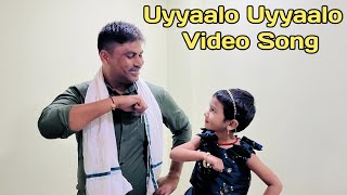 Uyyaalo Uyyaala Video Song || Bhagavanth Kesari movie || Uyyalo Uyyala Song | Dhakshayani ||