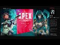 記録更新【apex】【fortnite】【フォートナイト】【エーペックス】【参加型】【ギフトプレゼント】【概要欄をしっかりみてね】