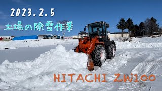 2023年2月5日　HITACHI  ZW100 で60cmの積雪を除雪　　　　　　北海道美幌町