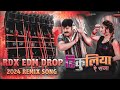 tikuliya A Raja RDX remix | tikuliya a raja dj song | Pawan Singh | DJ vibration song | EDM drop RDX